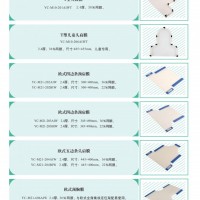 放疗定位膜