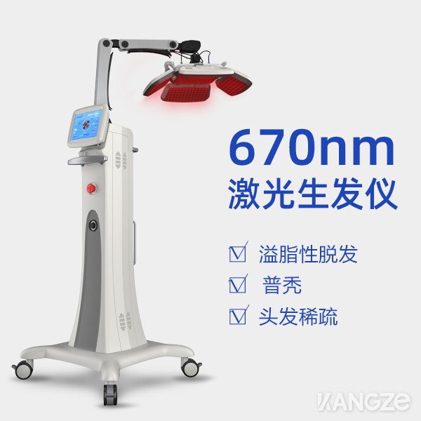 670激光生发仪,生发仪,生发设备,激光生发