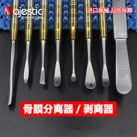 马杰斯特 牙骨膜分离器 种植牙翻瓣手术工具 牙龈分离器