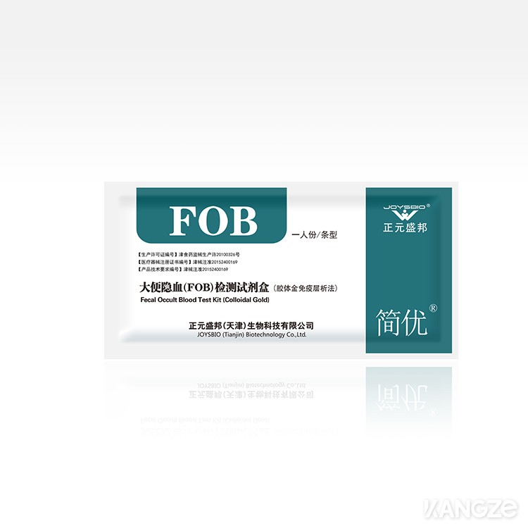 大便隐血(fob)检测试剂盒（胶体金免疫层析法）