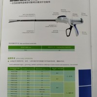 腔镜用切割吻合器